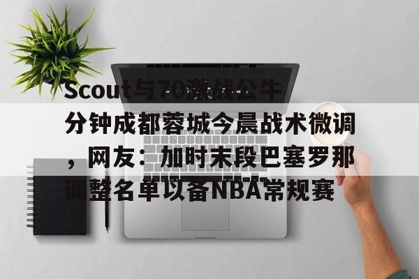 爱游戏体育-72胜公牛和73胜勇士